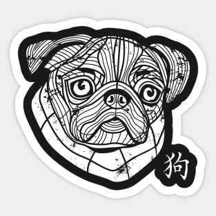 Pug Year of the Dog Distressed Chinese New Year T-Shirt Sticker